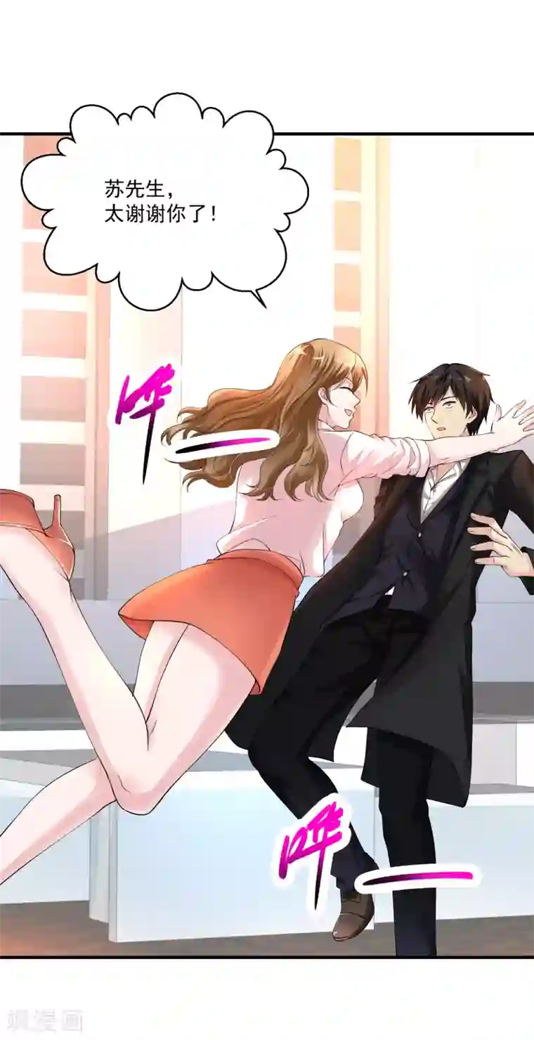 绝品医圣第11话 被占便宜了