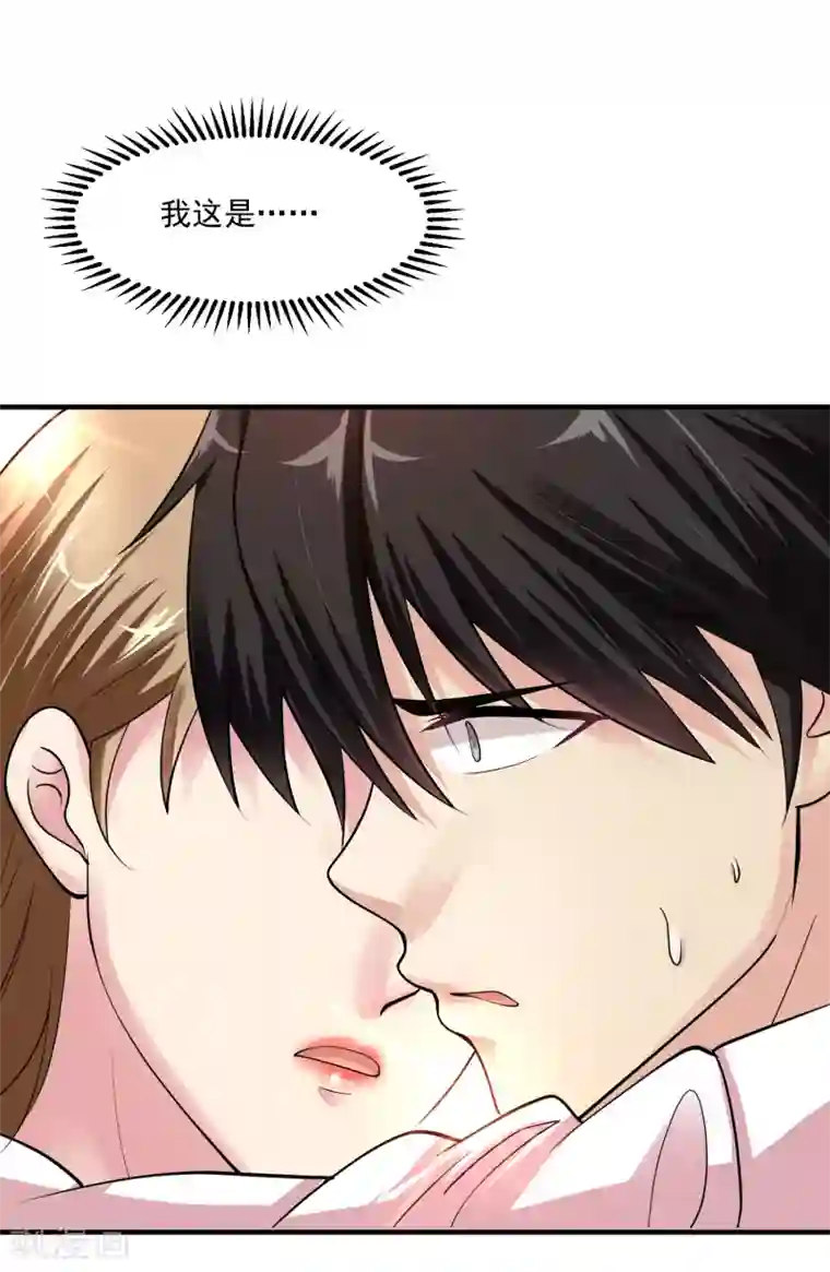 绝品医圣第11话 被占便宜了