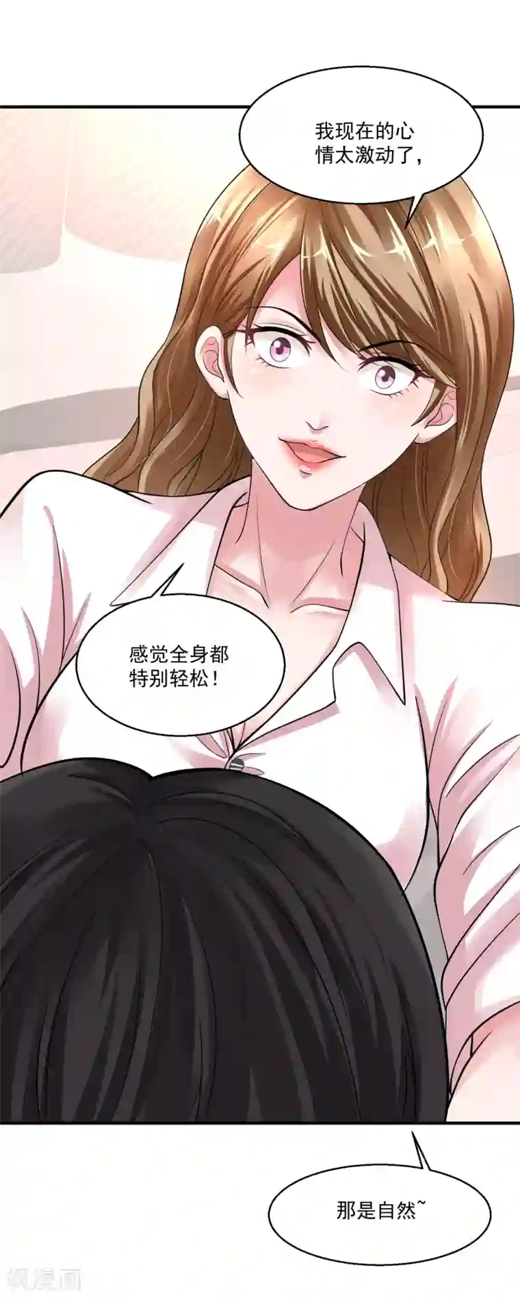 绝品医圣第11话 被占便宜了