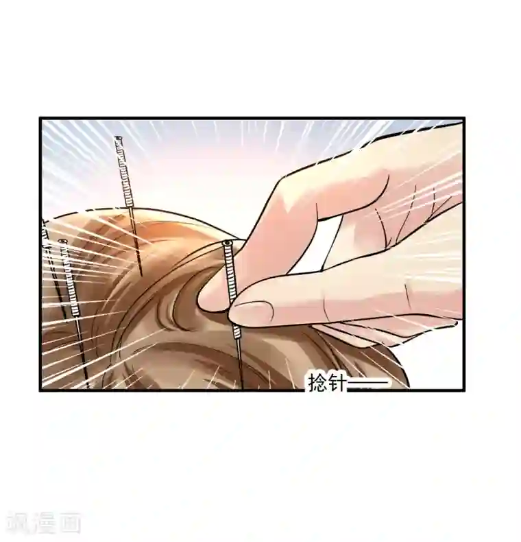 绝品医圣第11话 被占便宜了