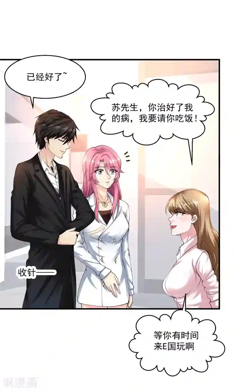 绝品医圣第12话 你有资格么