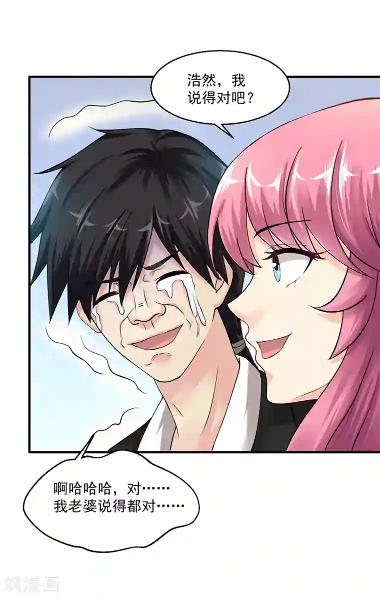 绝品医圣第12话 你有资格么