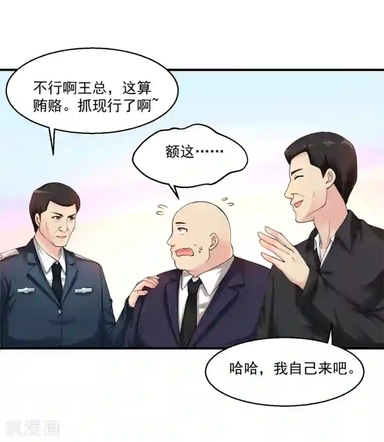 绝品医圣第12话 你有资格么