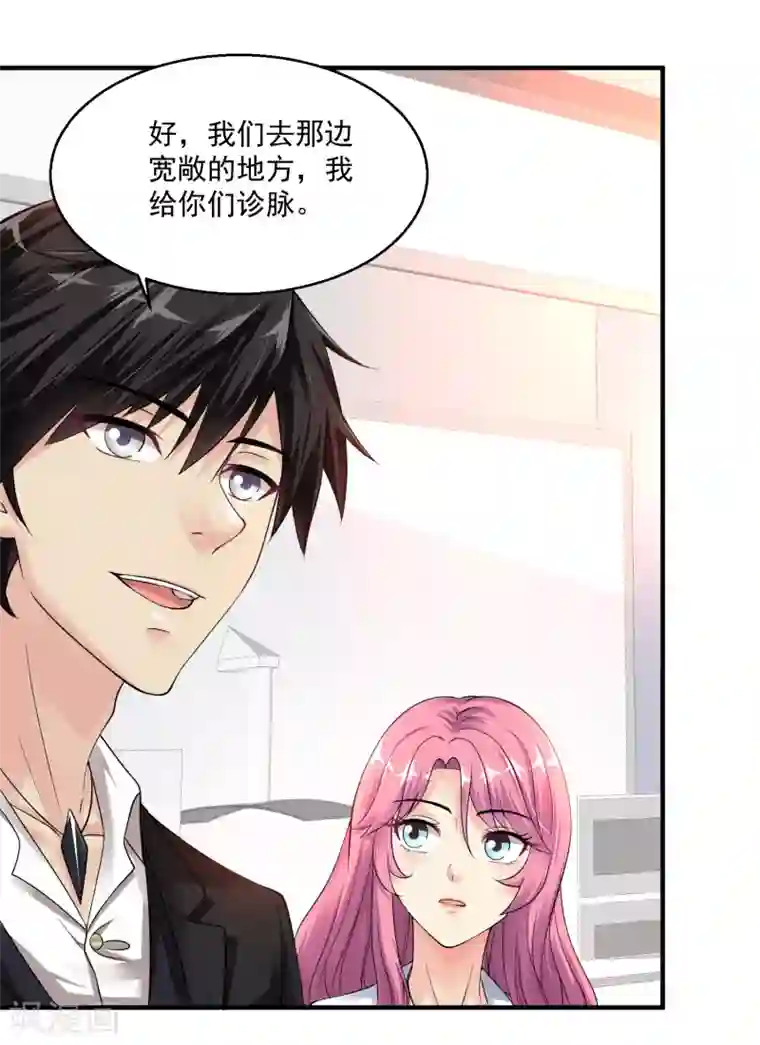 绝品医圣第12话 你有资格么