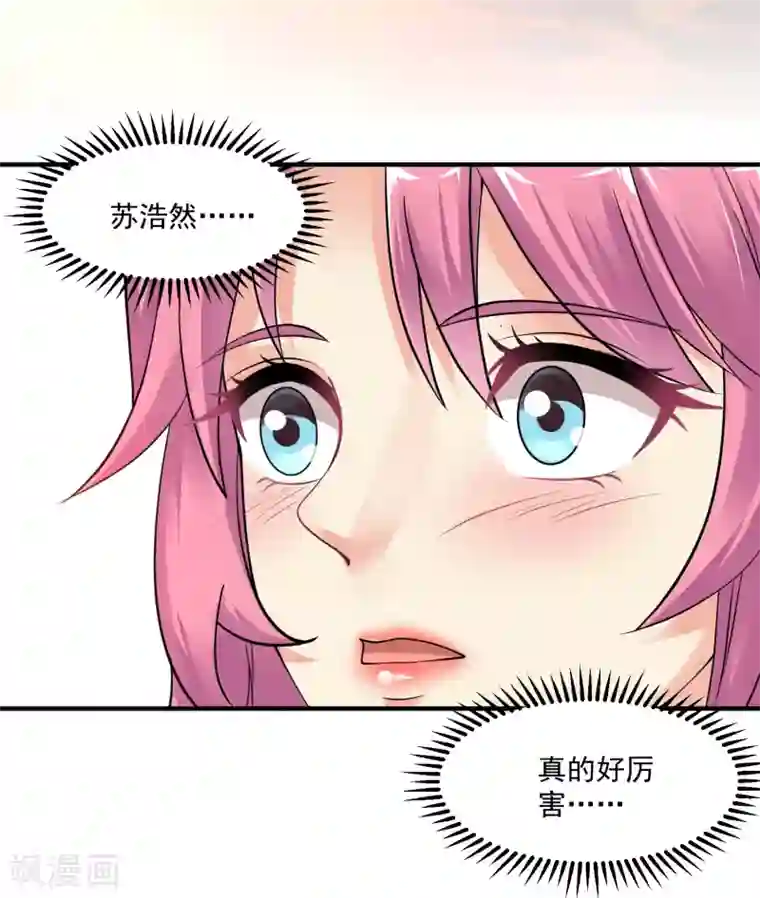 绝品医圣第12话 你有资格么