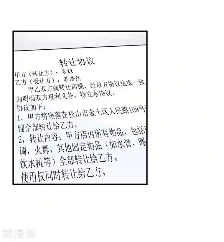 绝品医圣第12话 你有资格么