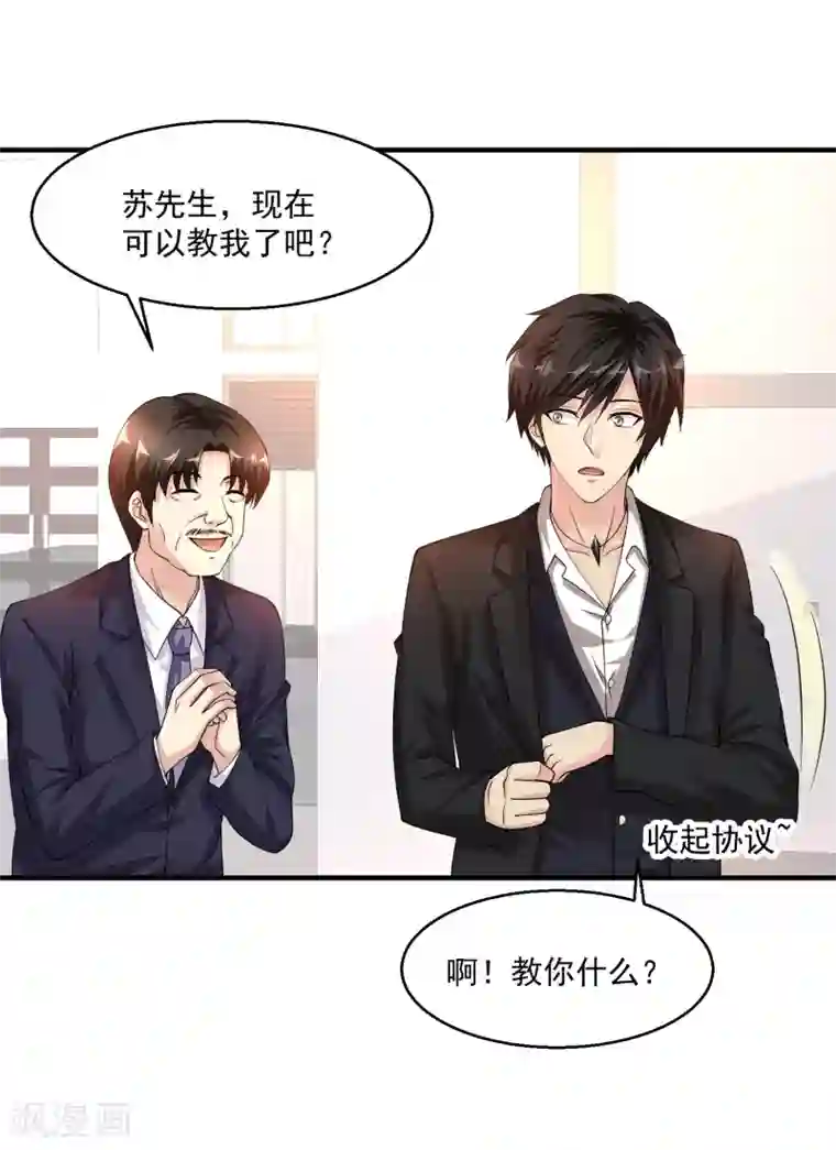 绝品医圣第12话 你有资格么