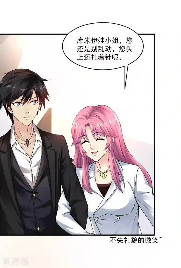 绝品医圣第12话 你有资格么