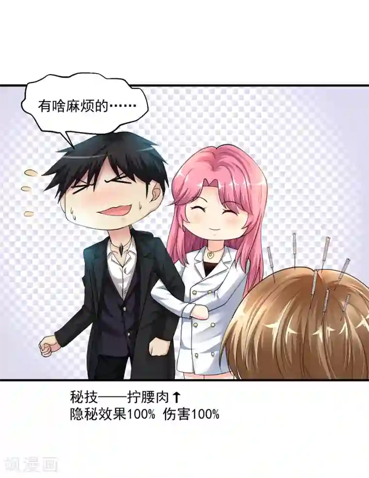 绝品医圣第12话 你有资格么