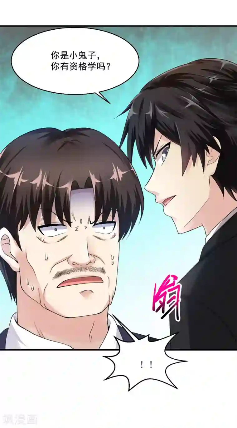 绝品医圣第13话 危险人物