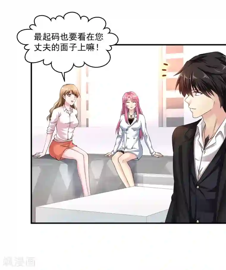 绝品医圣第13话 危险人物