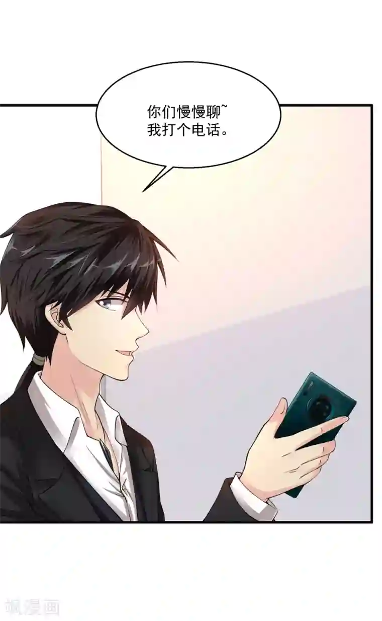 绝品医圣第13话 危险人物