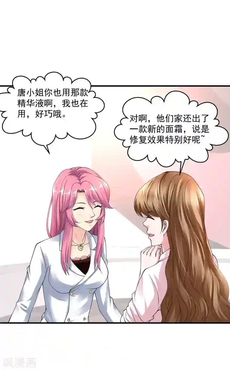 绝品医圣第13话 危险人物