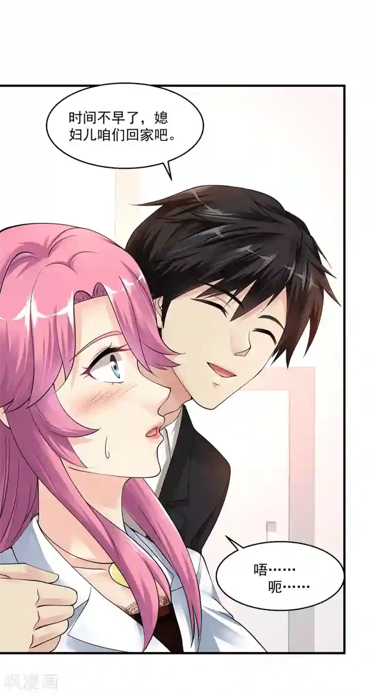 绝品医圣第13话 危险人物