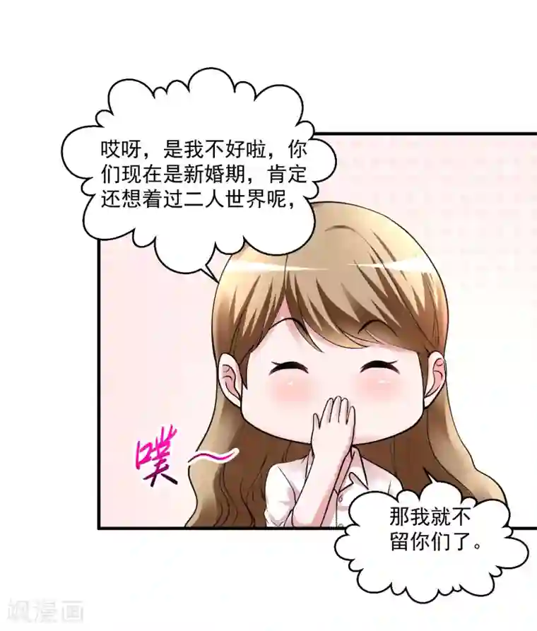 绝品医圣第13话 危险人物