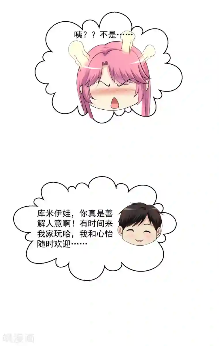 绝品医圣第13话 危险人物