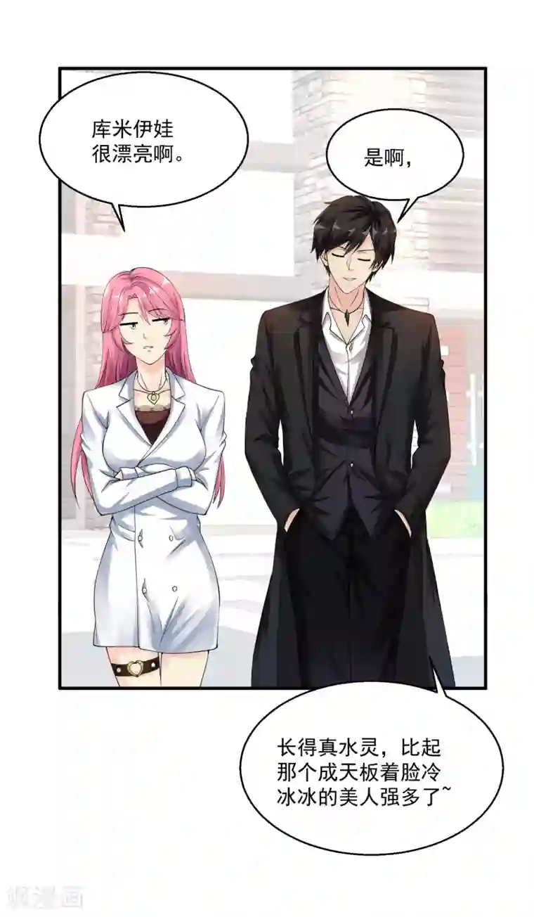 绝品医圣第13话 危险人物