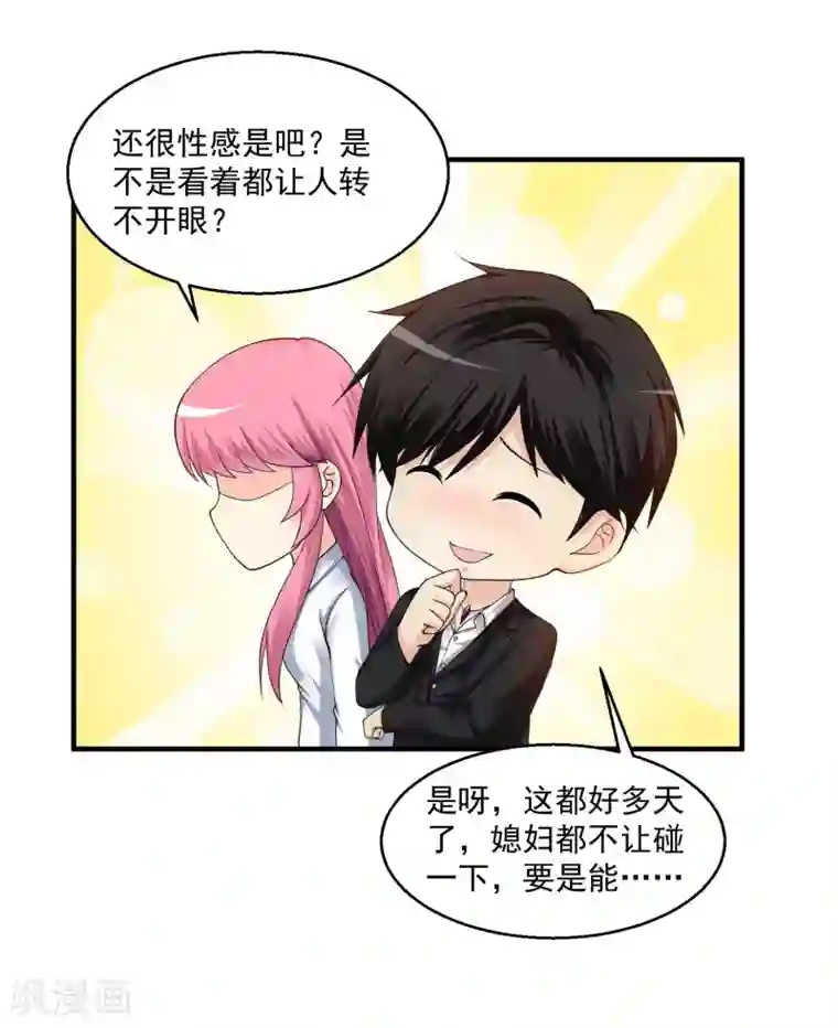 绝品医圣第13话 危险人物