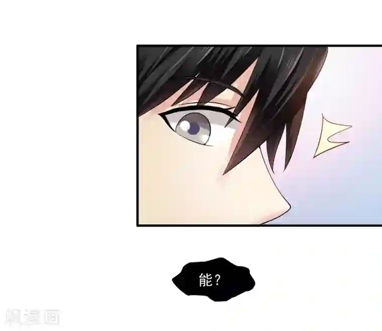 绝品医圣第13话 危险人物