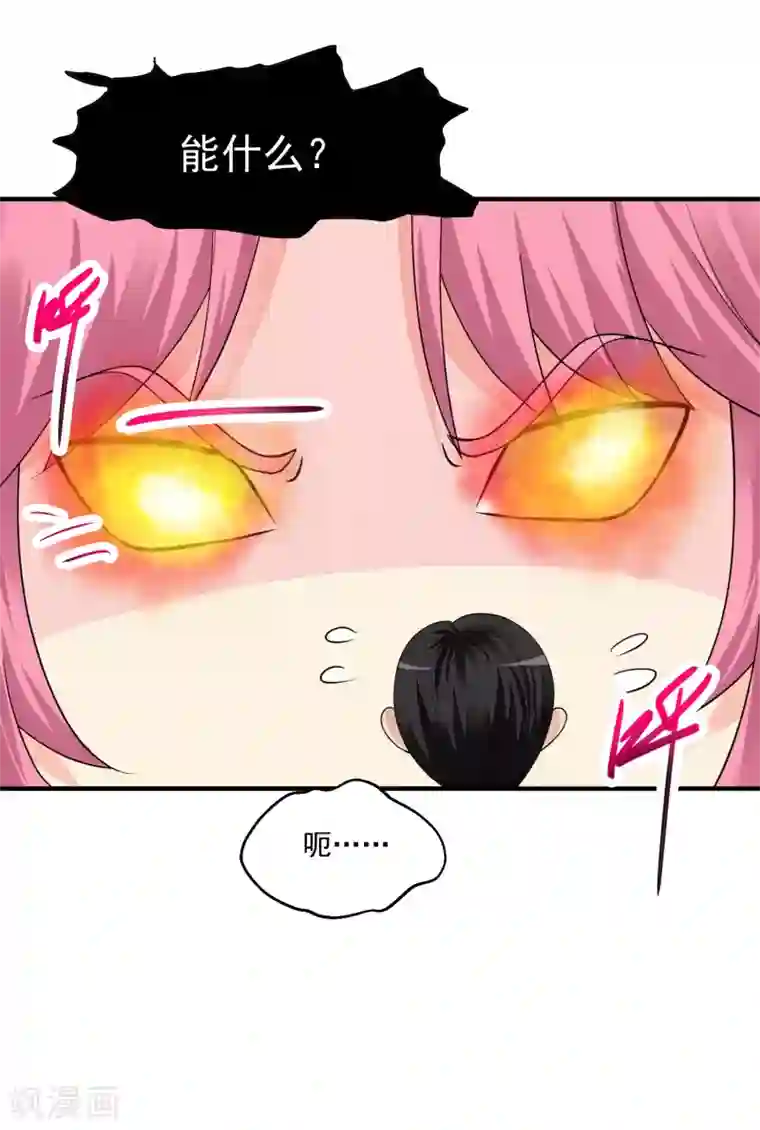 绝品医圣第13话 危险人物