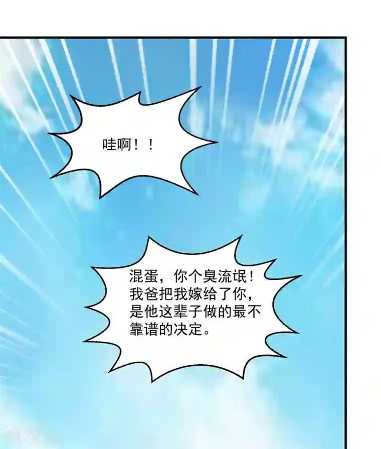 绝品医圣第13话 危险人物