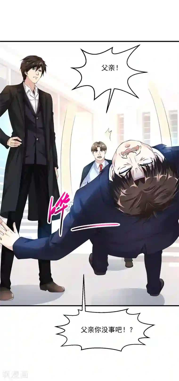 绝品医圣第13话 危险人物