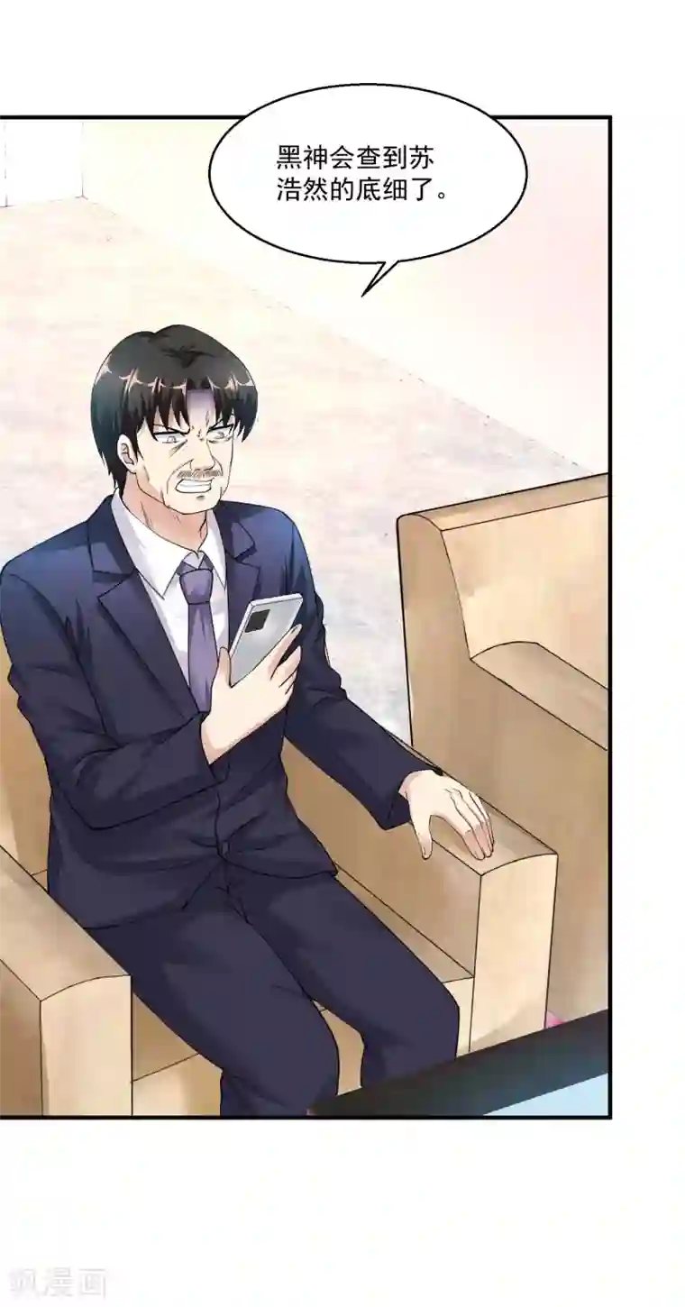 绝品医圣第13话 危险人物