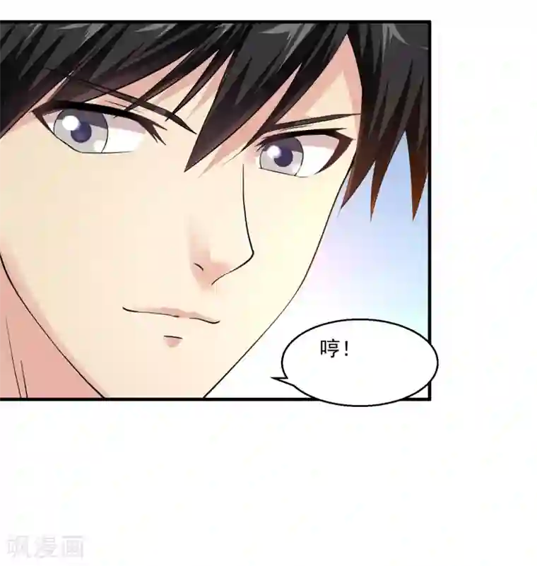 绝品医圣第13话 危险人物