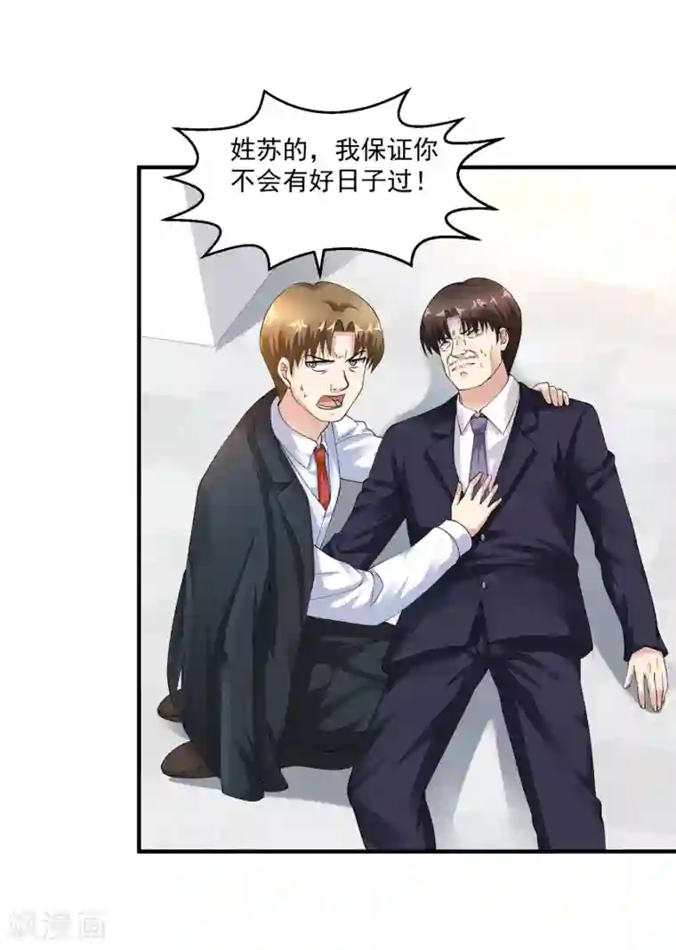 绝品医圣第13话 危险人物