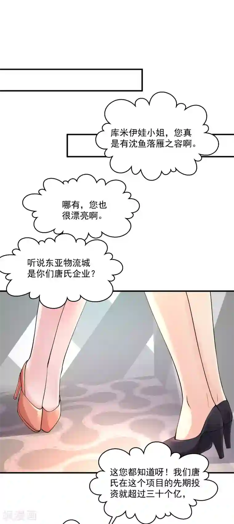 绝品医圣第13话 危险人物