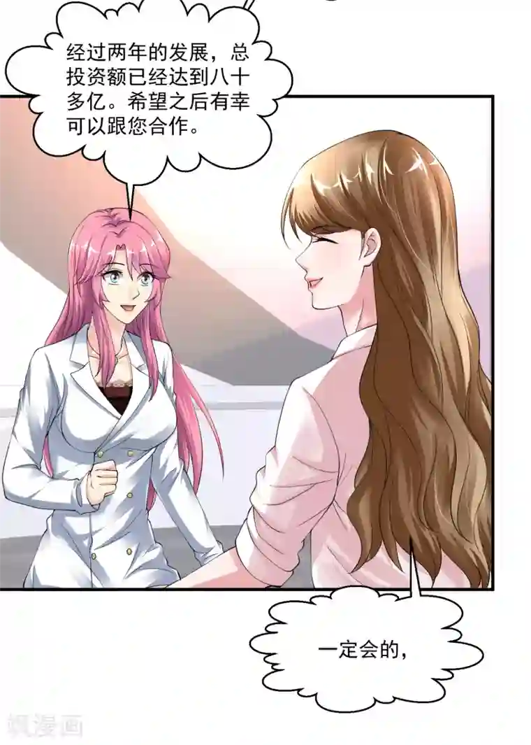 绝品医圣第13话 危险人物