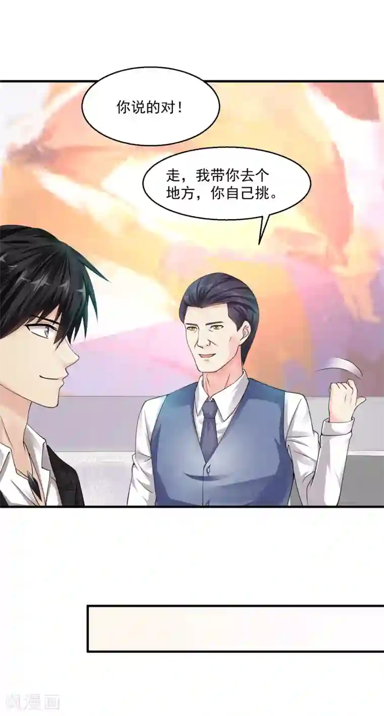 绝品医圣第14话 废弃工厂