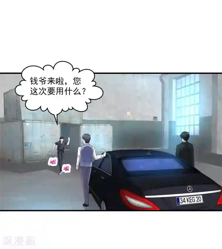 绝品医圣第14话 废弃工厂