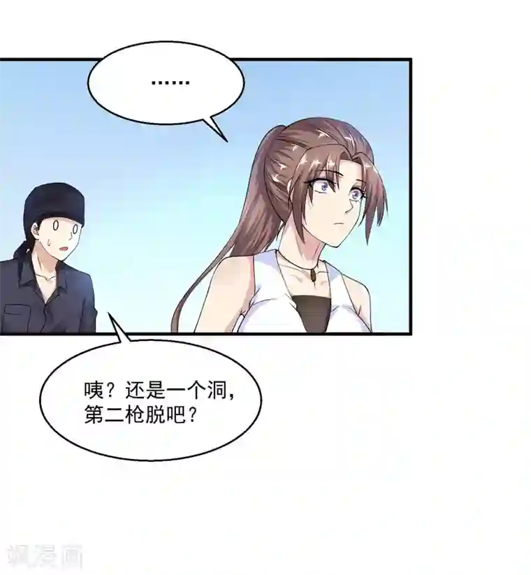 绝品医圣第16话 拜师