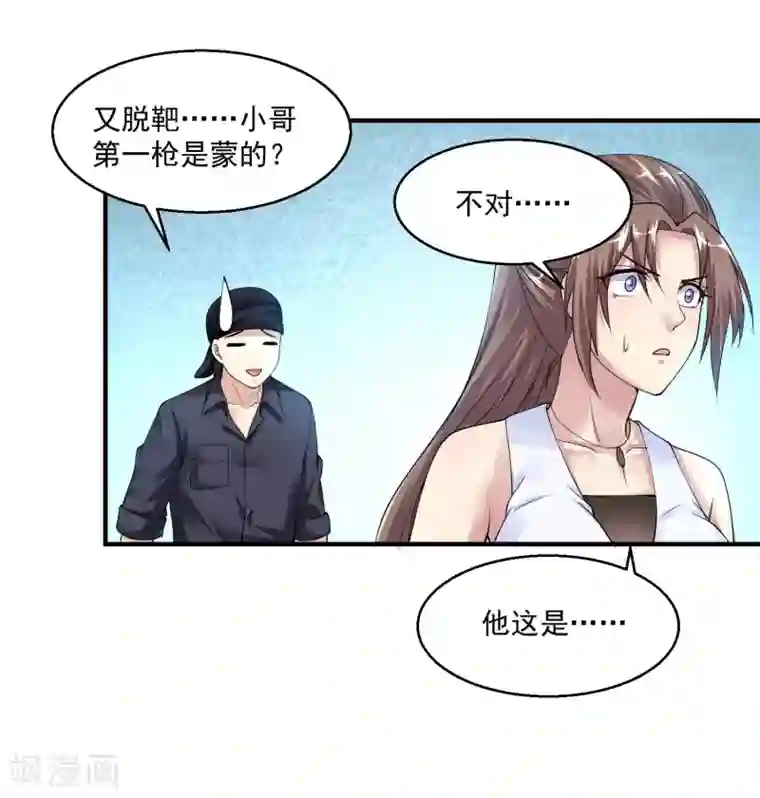 绝品医圣第16话 拜师