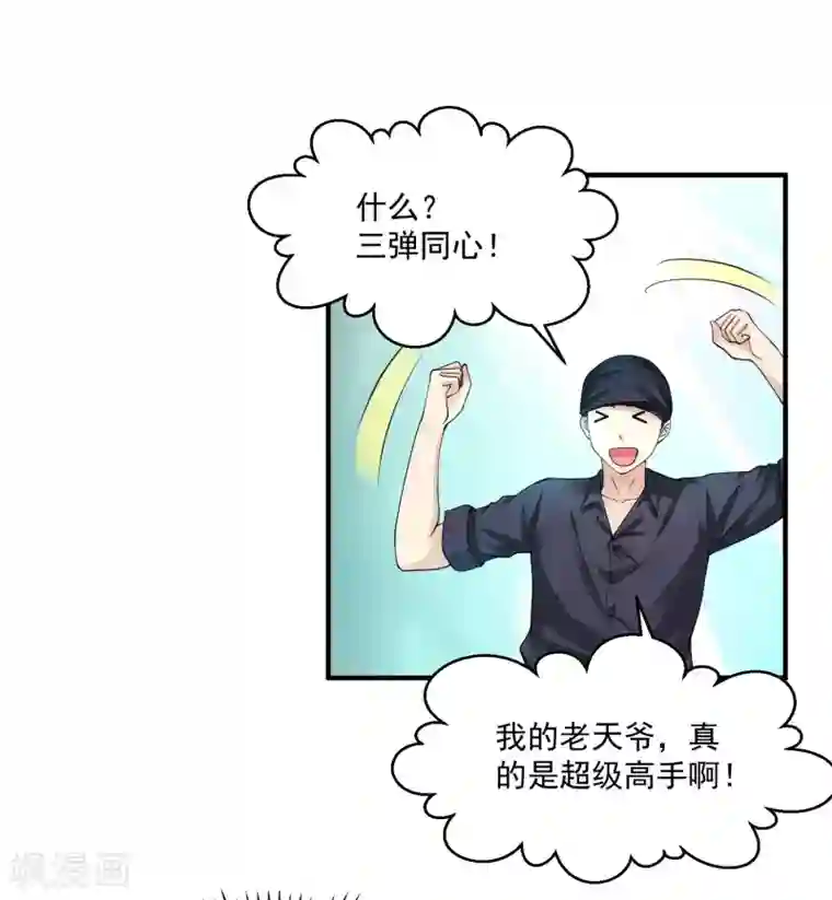 绝品医圣第16话 拜师