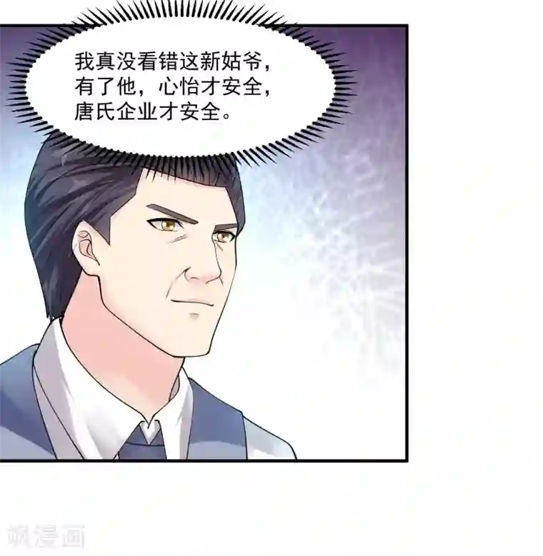 绝品医圣第16话 拜师