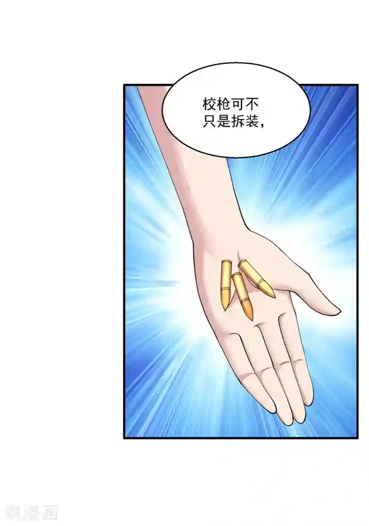 绝品医圣第16话 拜师