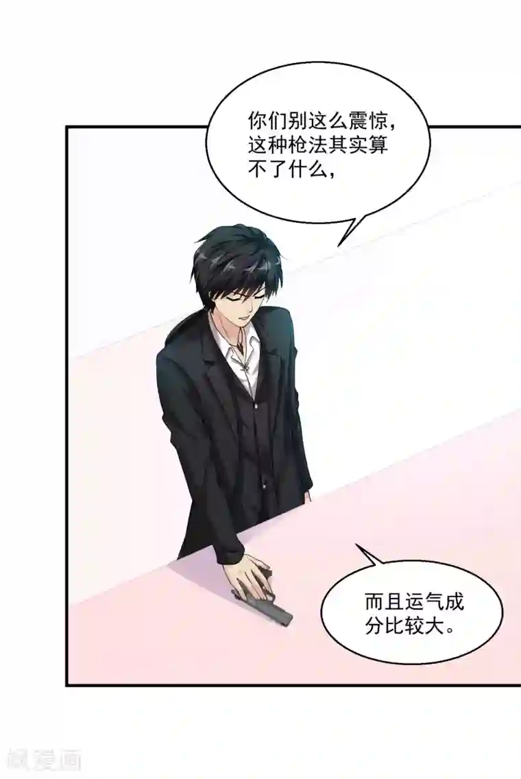 绝品医圣第16话 拜师