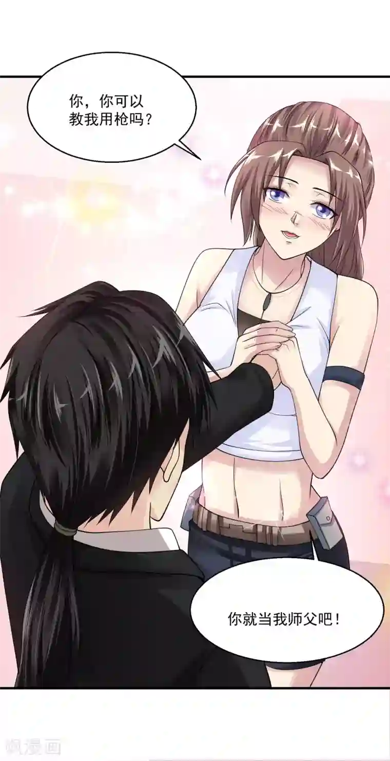 绝品医圣第16话 拜师