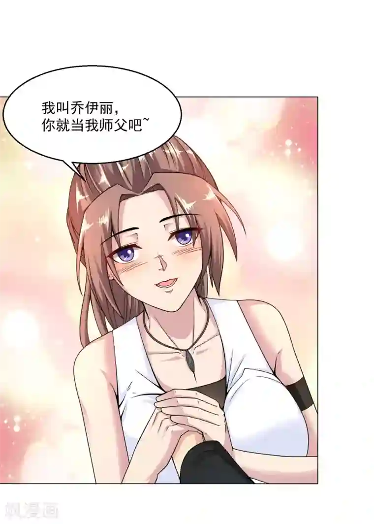 绝品医圣第17话 找上门