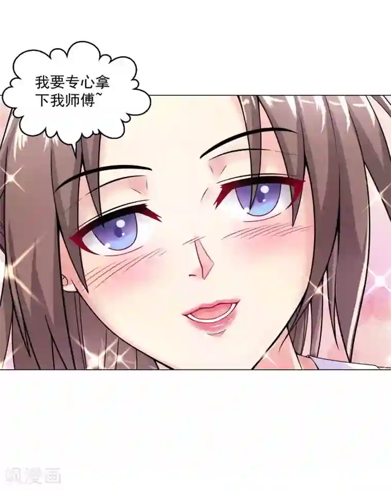 绝品医圣第17话 找上门