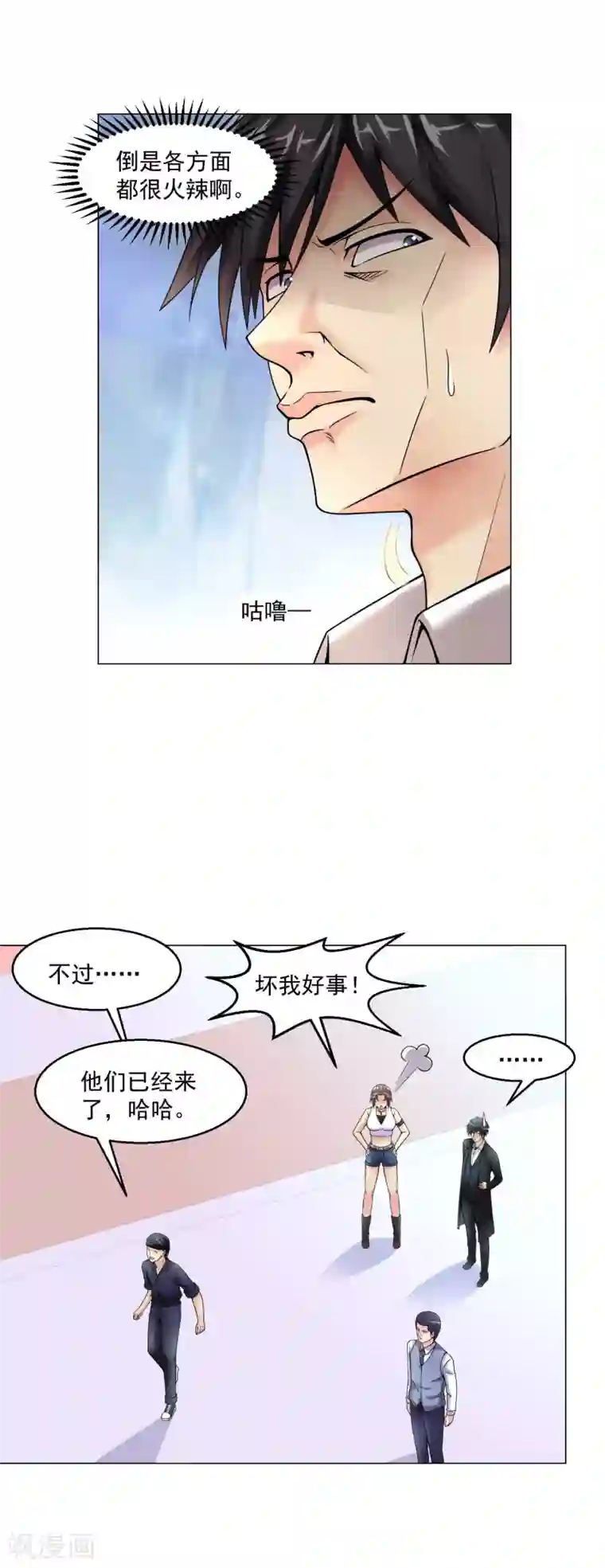 绝品医圣第17话 找上门