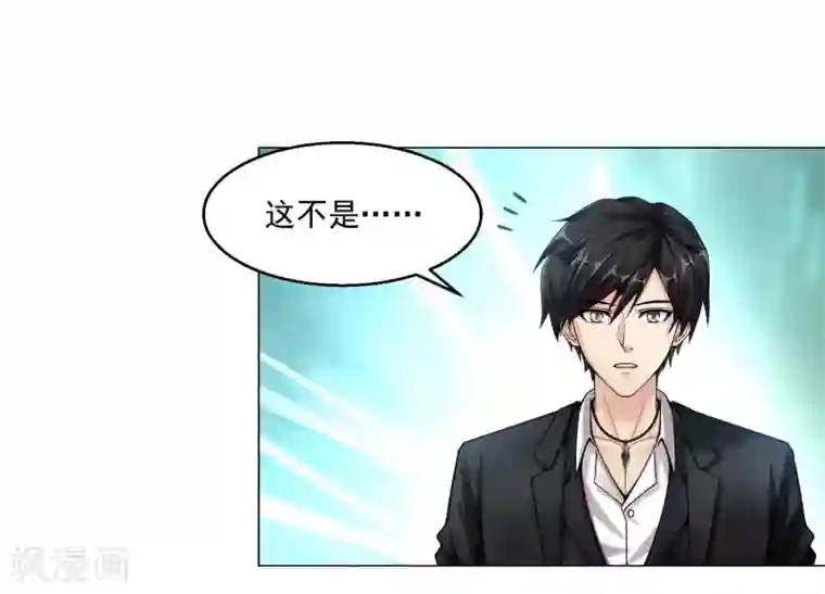 绝品医圣第17话 找上门