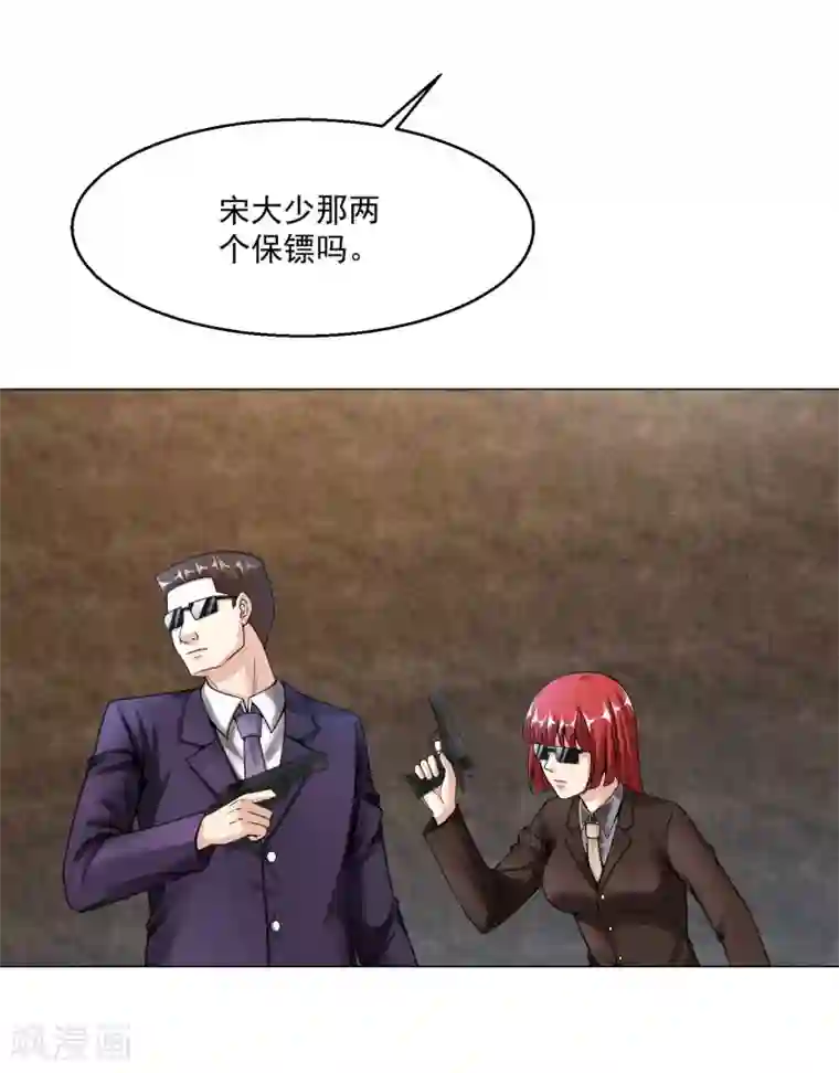 绝品医圣第17话 找上门