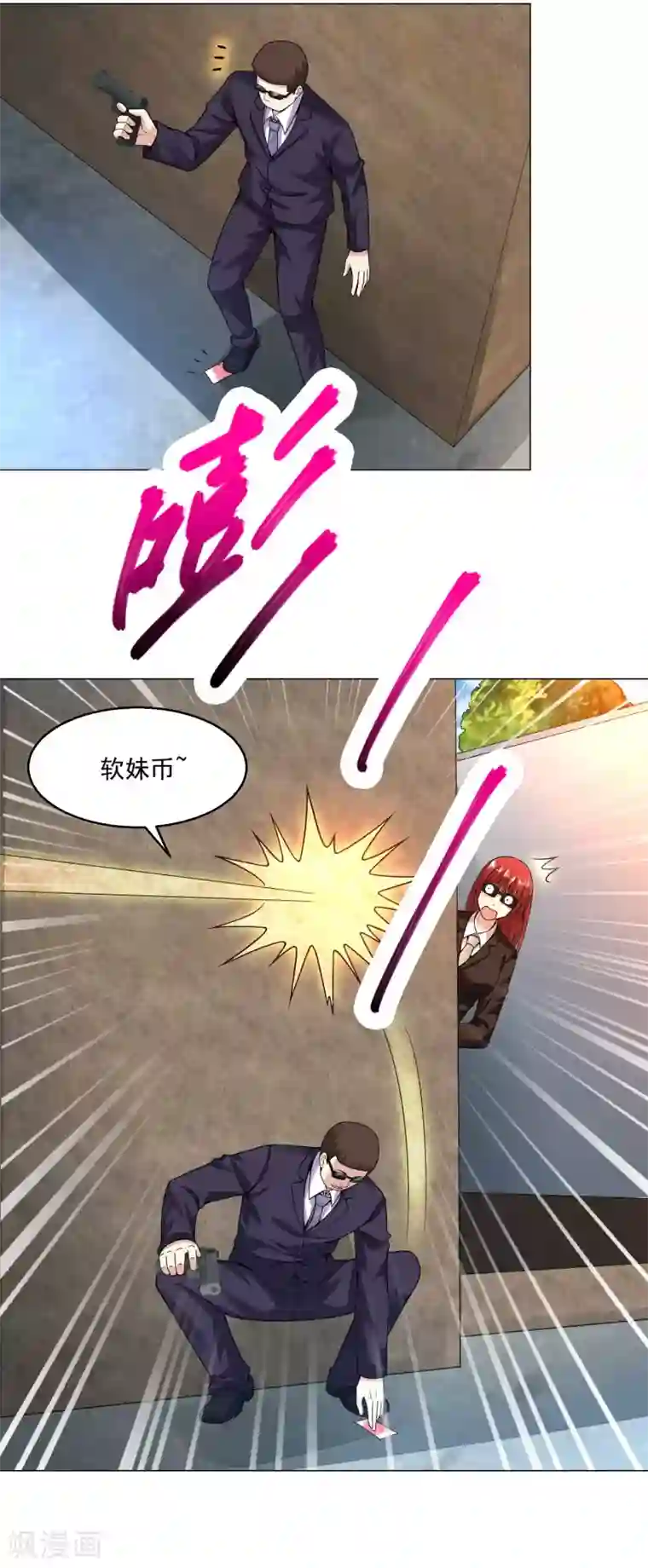 绝品医圣第17话 找上门