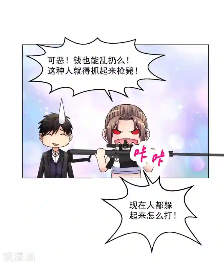 绝品医圣第17话 找上门