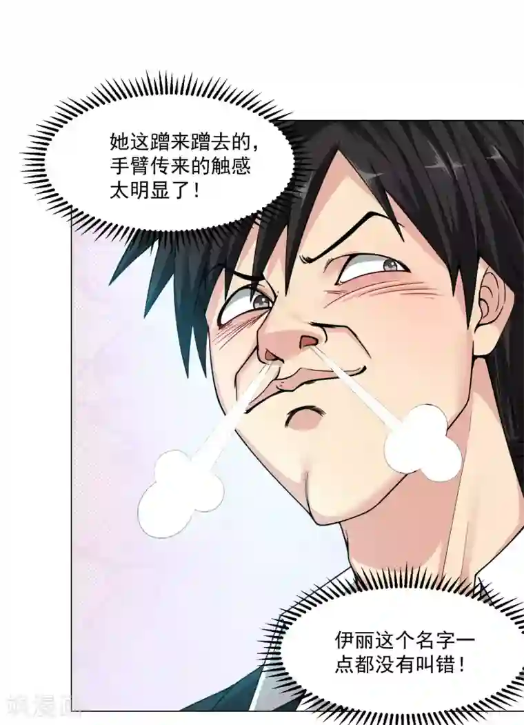 绝品医圣第17话 找上门