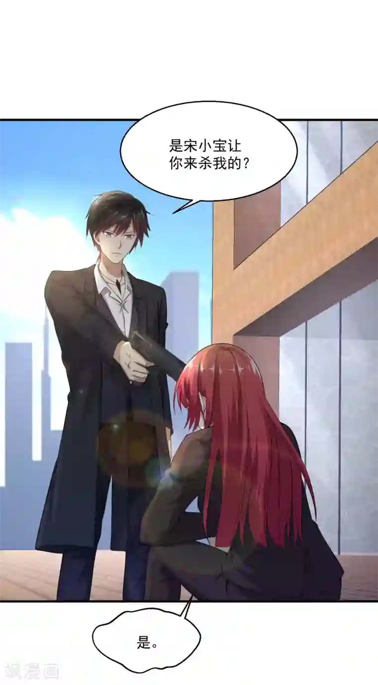 绝品医圣第18话 不惜任何代价