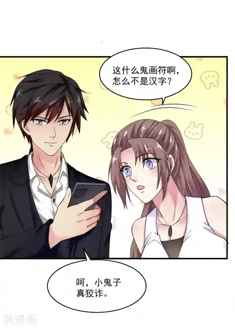 绝品医圣第18话 不惜任何代价